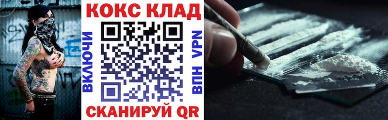 Cocaine Fish Scale  Усть-Илимск 