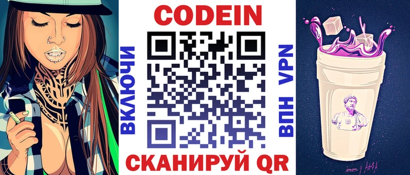 как найти закладки  Усть-Илимск  Кодеин напиток Lean (лин) 