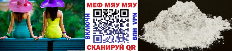 МЯУ-МЯУ 4 MMC  Усть-Илимск 