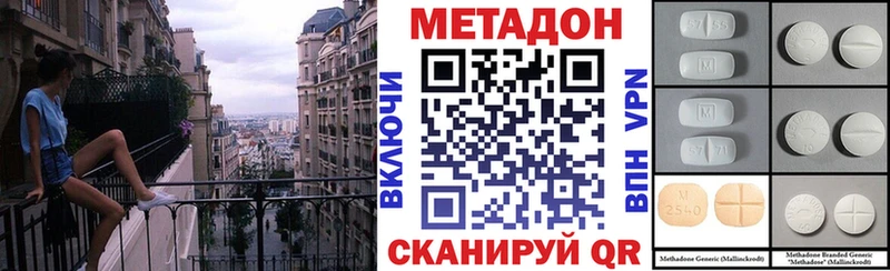 МЕТАДОН кристалл  купить наркотик  Усть-Илимск 